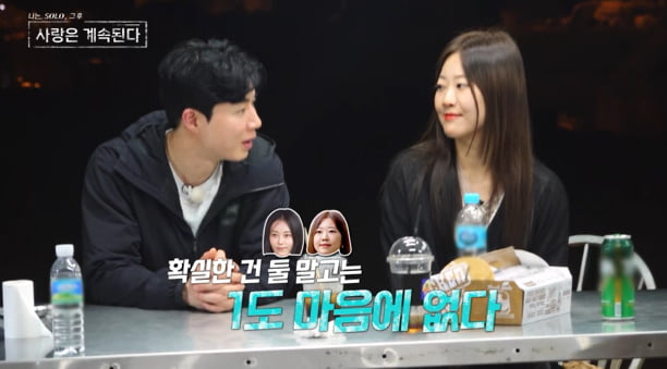 [종합] 24기 옥순, 0표 받고 이불 속 엉엉 울더니…"난자 얼렸다" 난자 플러팅('나솔사계')