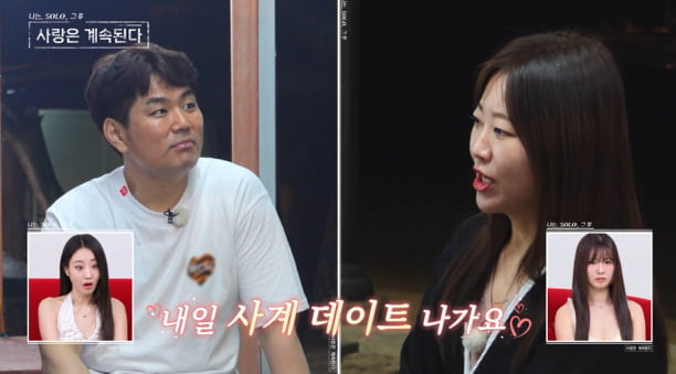 [종합] 24기 옥순, 0표 받고 이불 속 엉엉 울더니…"난자 얼렸다" 난자 플러팅('나솔사계')
