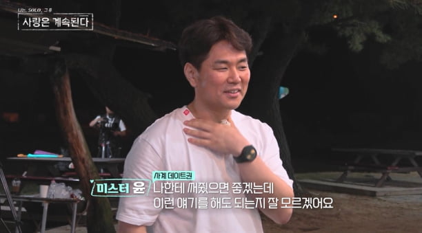 [종합] 24기 옥순, 0표 받고 이불 속 엉엉 울더니…"난자 얼렸다" 난자 플러팅('나솔사계')