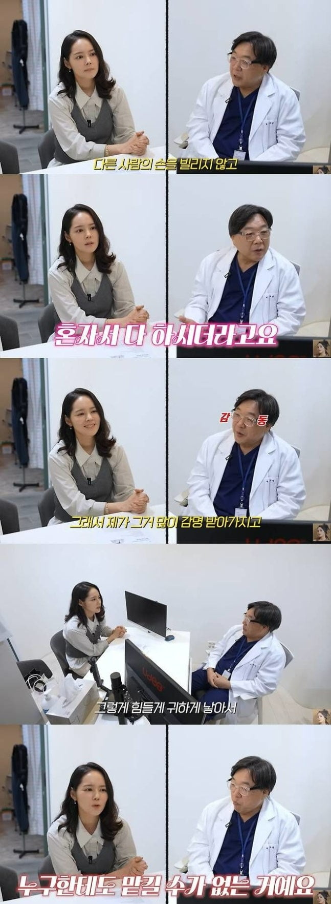 사진=한가인 유튜브 캡처