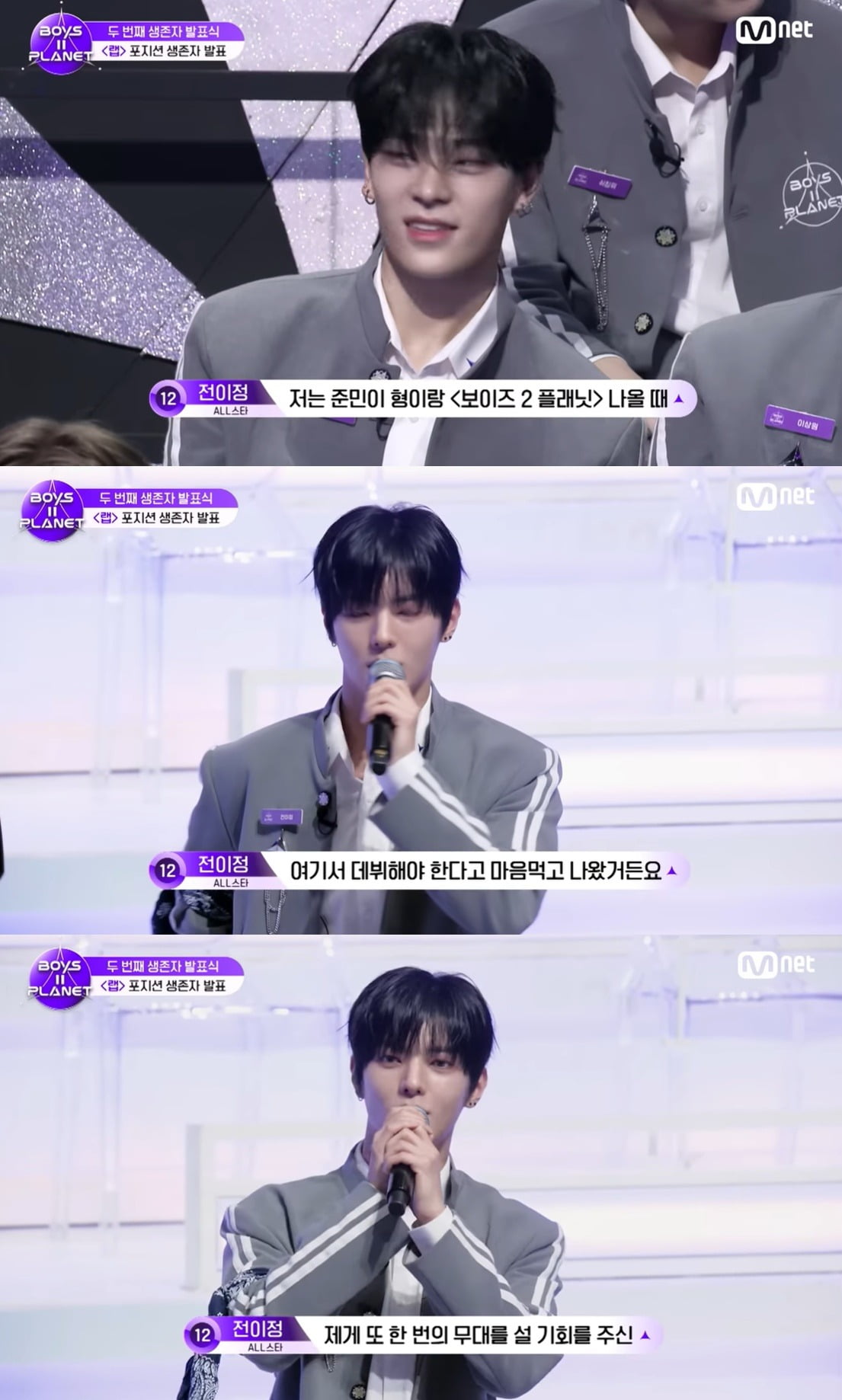 사진=Mnet