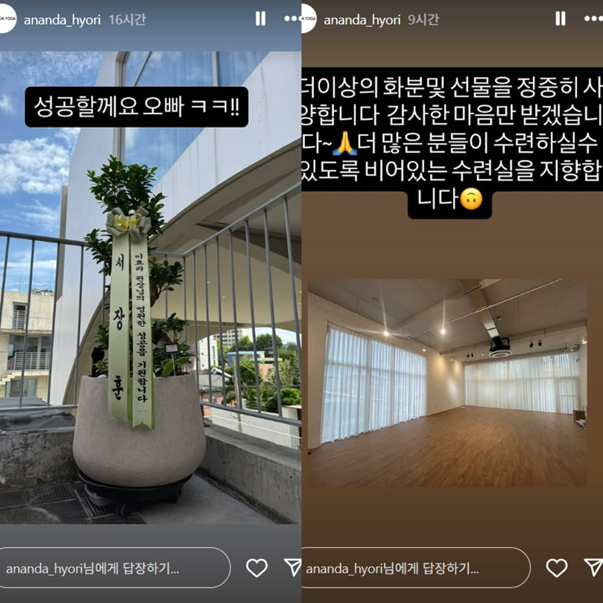 /사진 = 아난다 요가 SNS