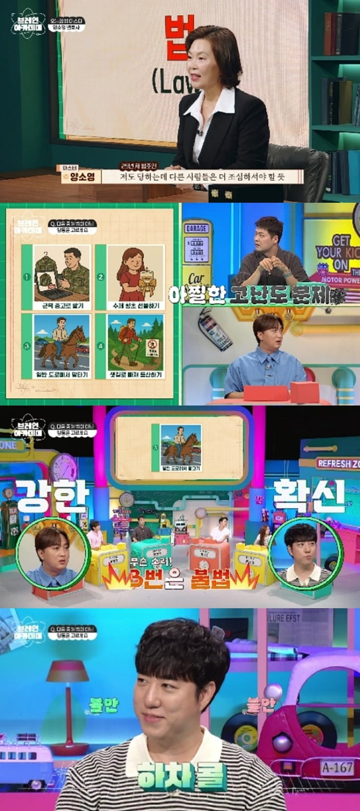 사진=채널A ‘브레인 아카데미’