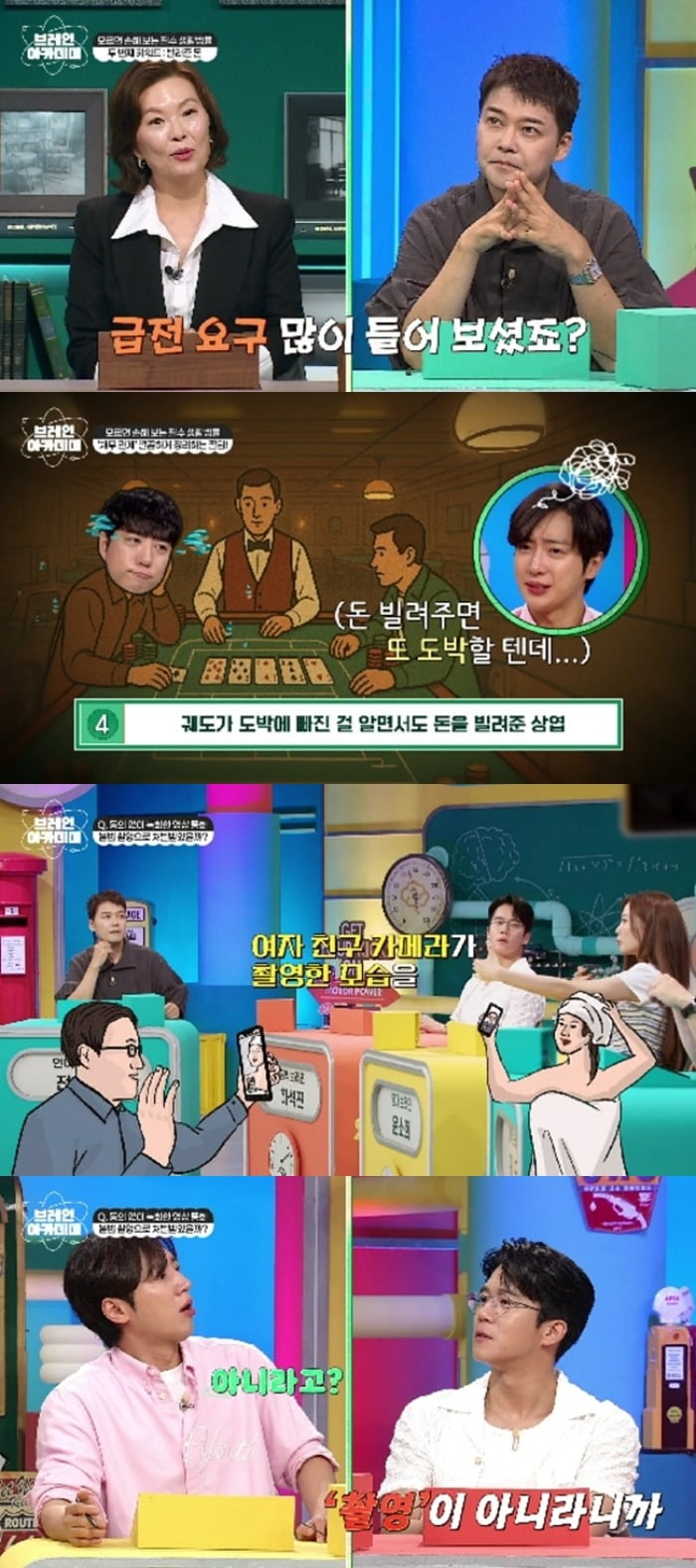 사진=채널A ‘브레인 아카데미’