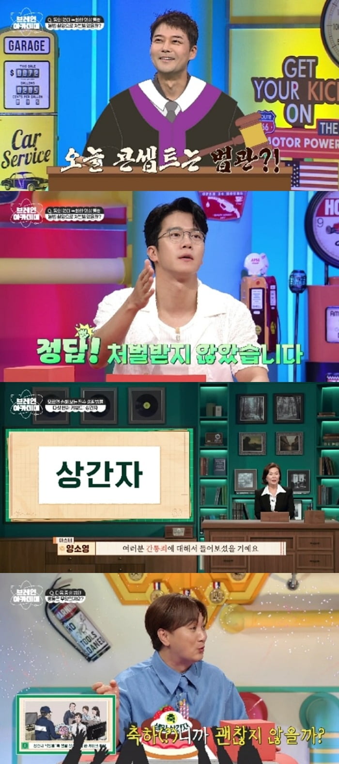 사진=채널A ‘브레인 아카데미’