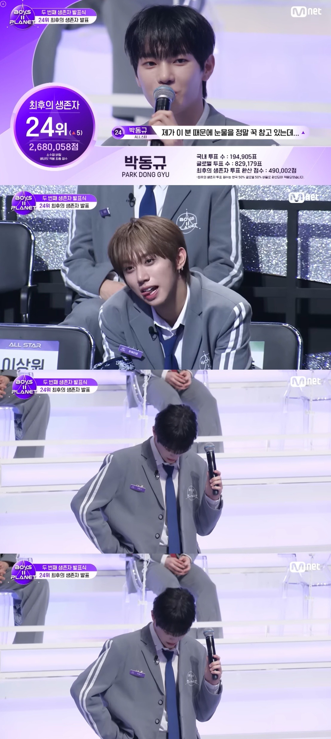 사진=Mnet