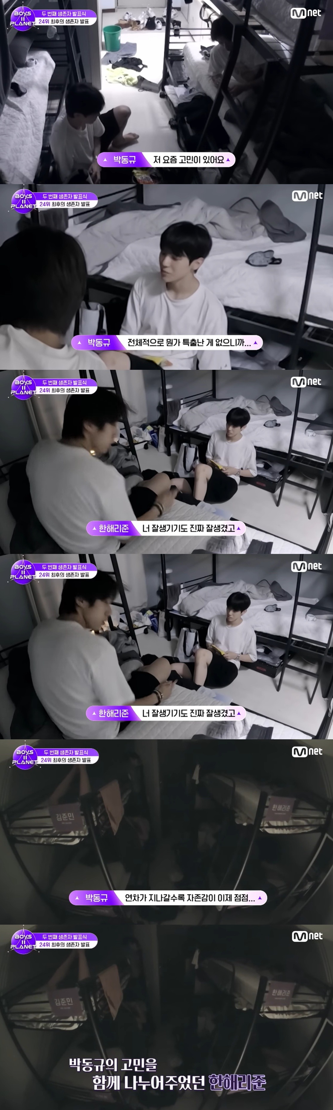 사진=Mnet
