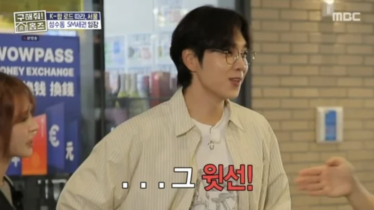 사진=MBC 예능 프로그램 '구해줘! 홈즈'