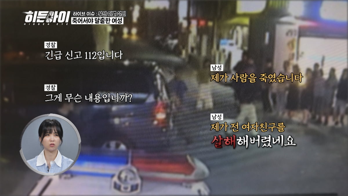 소유, 아찔했던 과거사 고백했다…"미아 될 뻔"('히든아이')