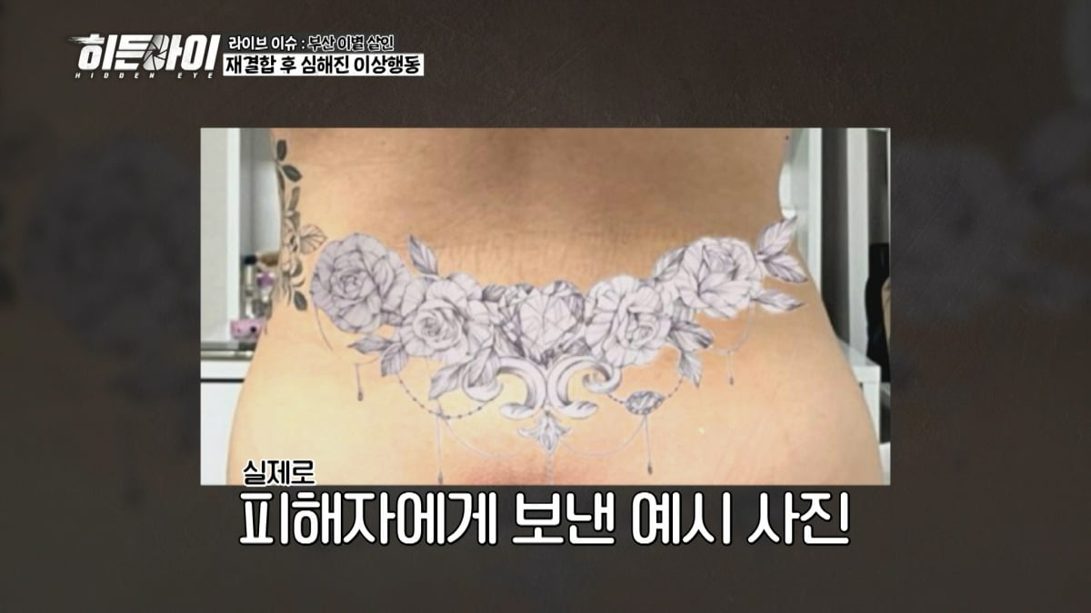 사진제공=MBC 에브리원 '히든아이'