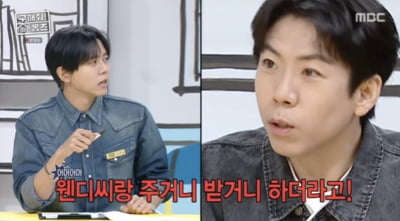 주우재, 8세 연하 유명 女 연예인에 팬심 고백…"앨범 전곡 다 들을 정도" ('홈즈')[종합]