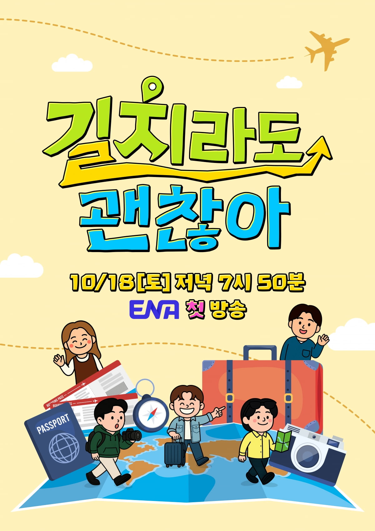 [공식] 김원훈, 결혼 4년 차에 겹경사 터졌다…2살 연상 송해나와 MC 확정 ('길치라도 괜찮아')