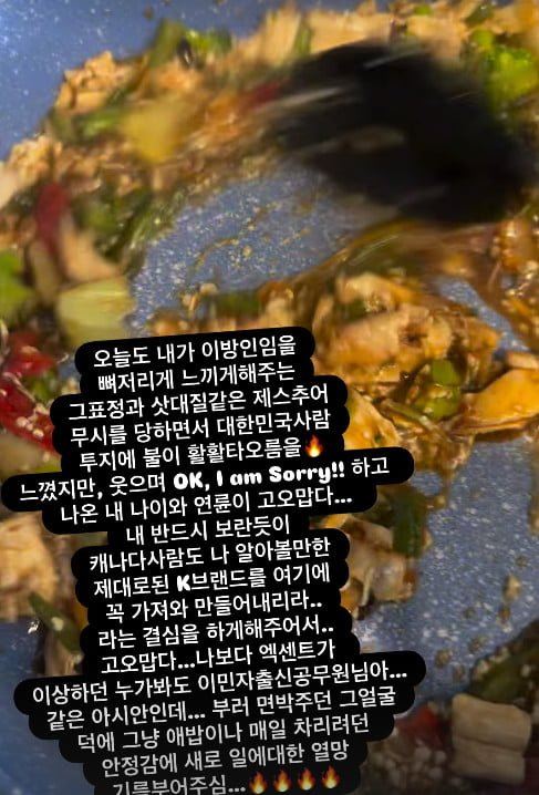 사진=안선영 SNS