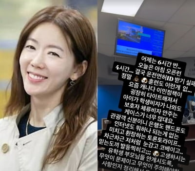 안선영, 아들 위해 다 놓고 떠났는데…"삿대질 같은 제스처, 연륜이 고맙긴 처음"