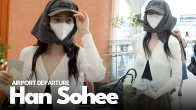 한소희, 귀요미 보자기 패션 [TV10]