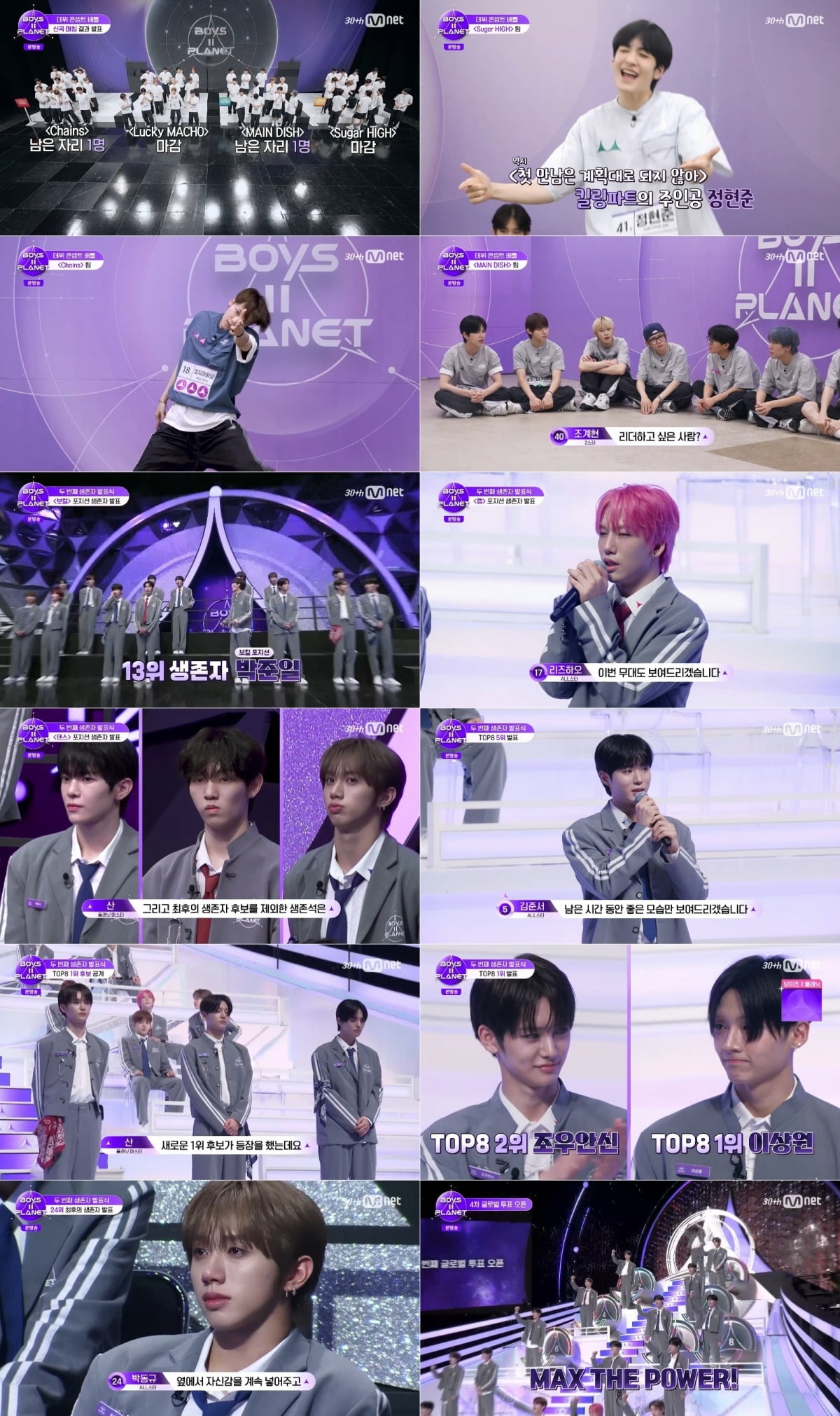사진=Mnet