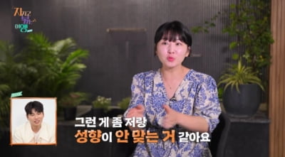 백합, 10기 영식과 결국 삐걱대기 시작했다…"비싸면 얼마나 비싸다고" 발끈('지볶행')