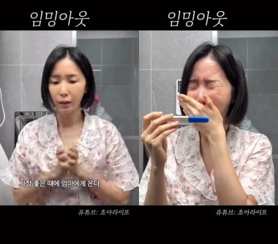 '자궁암 고백' 초아, 1년 만에 드디어 기쁜 소식…"시험관 1차 만에 임신"