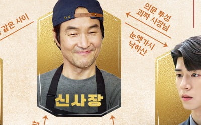 한석규, 안타까운 가정사 있었다…세상 떠난 어린에 깊은 죄책감 ('신사장')
