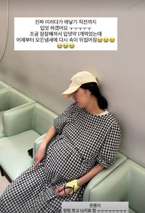 사진=김지혜 SNS