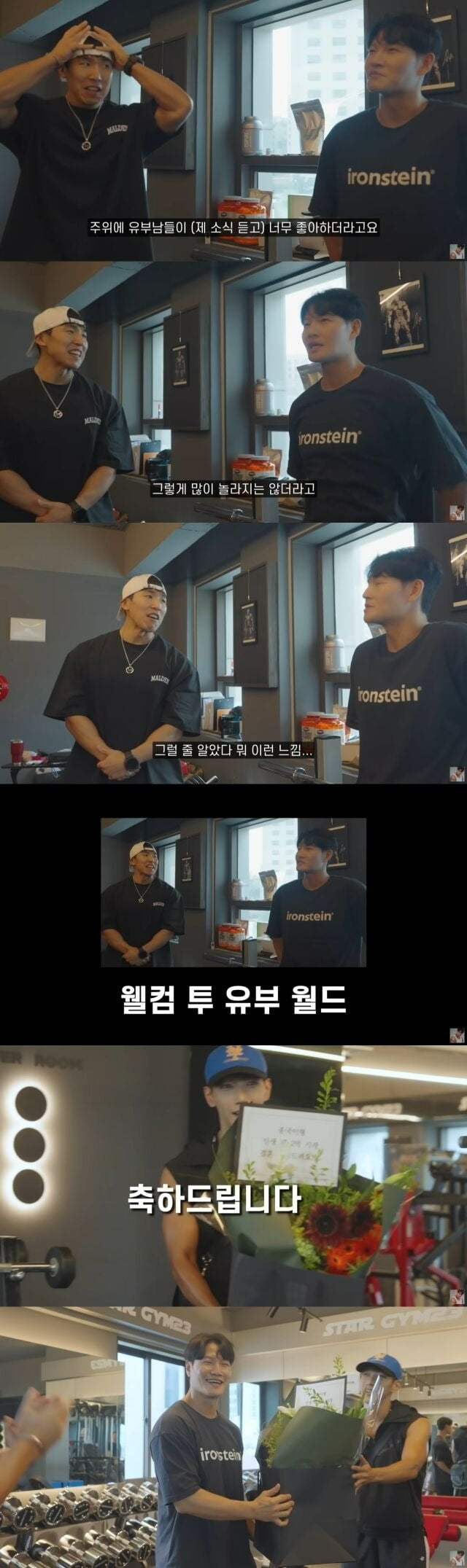 사진=김종국 유튜브 캡처