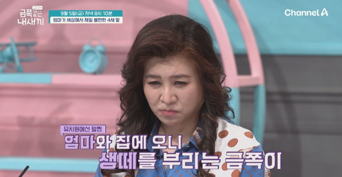 계모도 아닌데…오은영, 돌변하는 금쪽이에 "엄마도 문제 생길 수 있어" ('금쪽같은')
