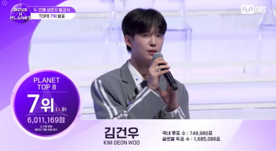 인성 논란 후 사과문 슬쩍 삭제했는데…'성한빈 바통 받은' 김건우, 결국 데뷔권 안착 ('보플2')
