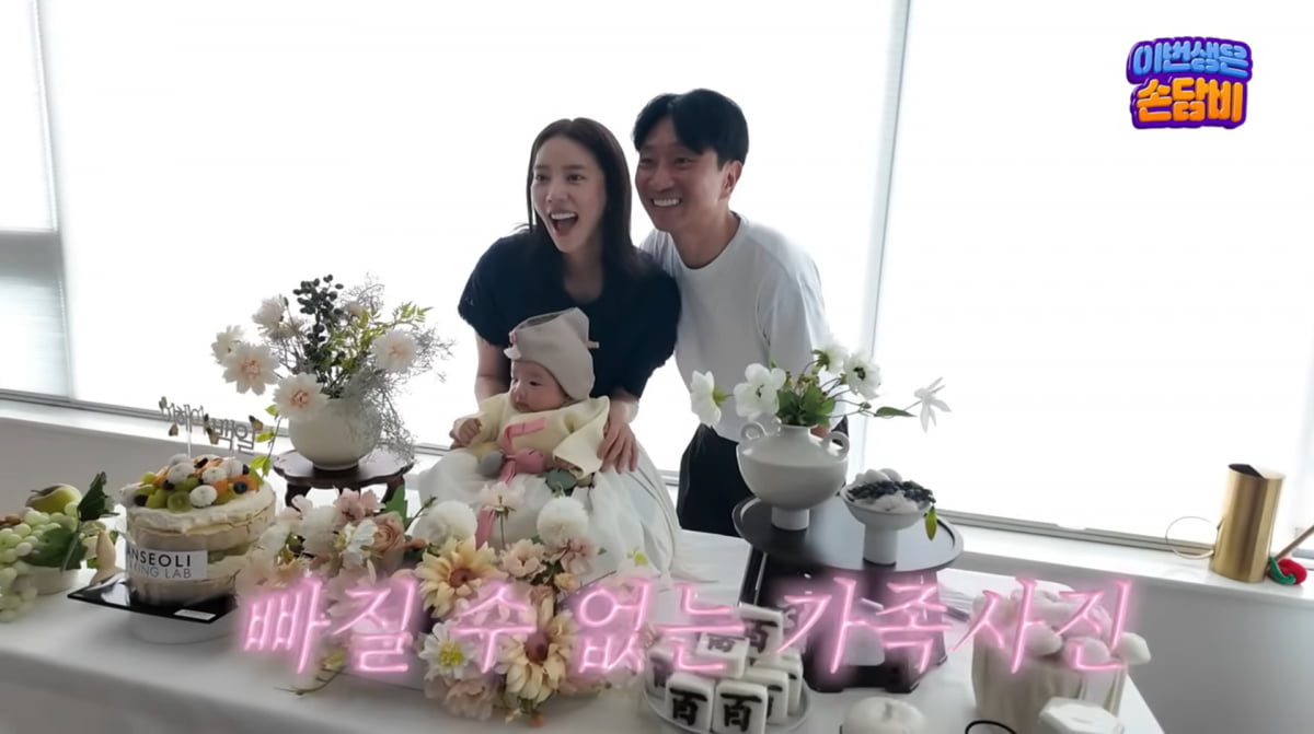 사진=손담비 유튜브