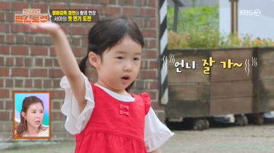 [종합] '의사♥' 이정현, 3살 딸 서아도 배우 데뷔 "제작비 부족, 인맥 섭외"('편스토랑')