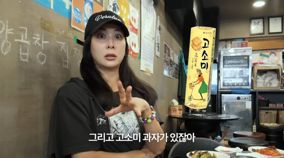사진=고소영 유튜브