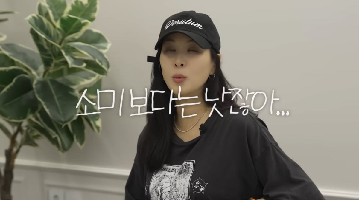 사진=고소영 유튜브