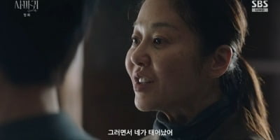 [종합] '연쇄살인마' 母 고현정, 재회한 장동윤 "가족 상봉하러 온 것 아냐" 분노 ('사마귀')