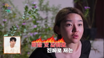 [종합] 4기 영수 X '무속인' 정숙, 뜨거운 말싸움…"이건 인격모독" ('지볶행')