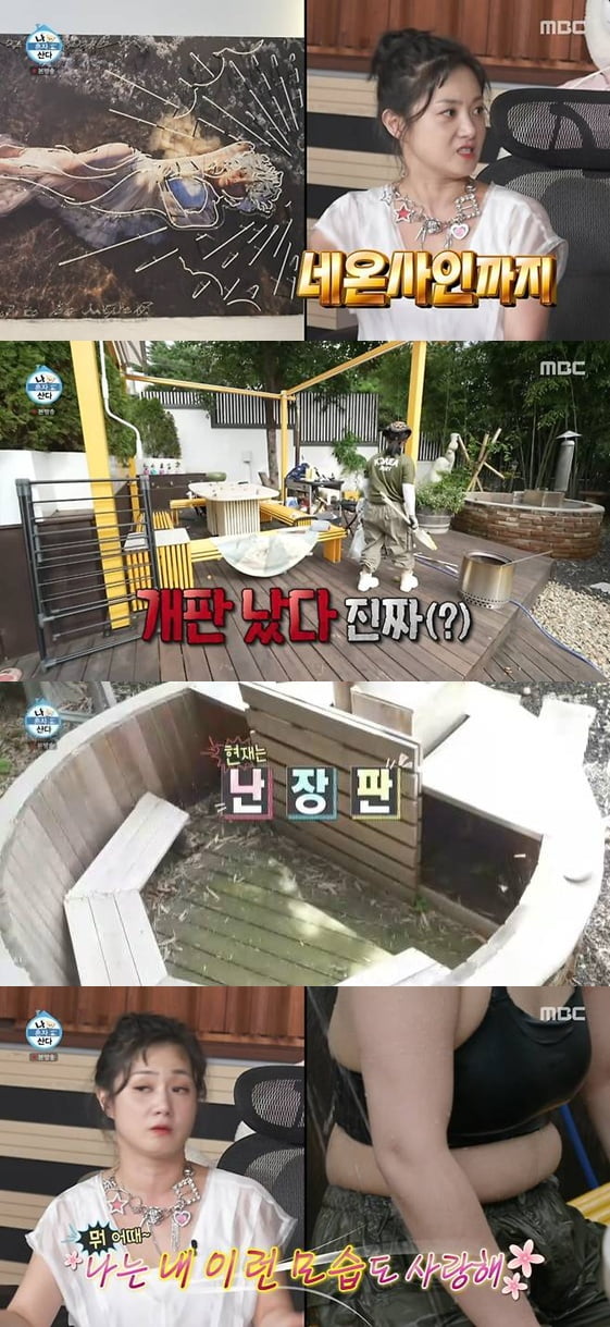 박나래, 55억 대저택 망가졌다…도난 사고 5개월 만에 "헛구역질 나와" ('나혼산')