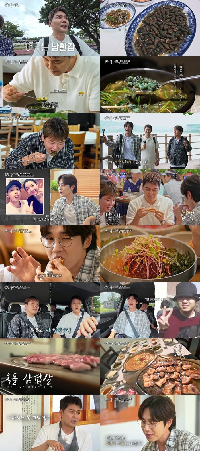 '47세 미혼' 전현무, 숨겨둔 아들 밝혔다…"올해 대학 들어가" 너스레 ('전현무계획2')