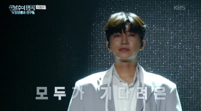 임영웅, 신곡 작업 비하인드 '깜짝 고백'…"뽀뽀도 몇 번 하고 그랬는데" ('불후의명곡')