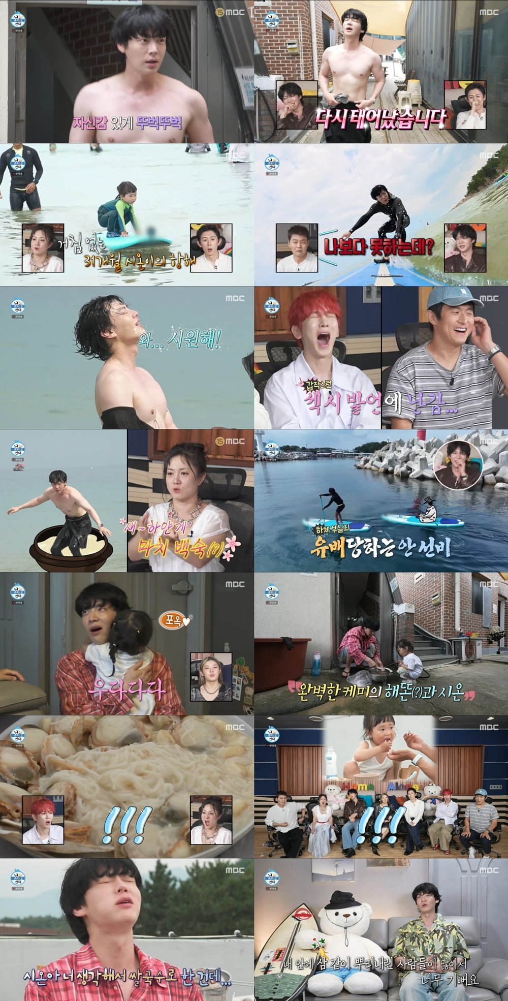 '38세 돌싱' 안재현, 이혼 후에도 인복 여전하네…"시간 흐를수록 자랑스러워" ('나혼산')