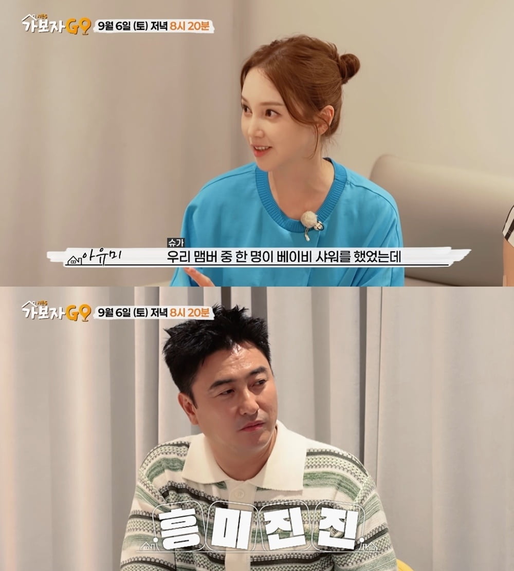 아유미♥권기범 결혼, 슈가 멤버가 오작교였다…"첫 만남에 와인 3병 마셔" ('가보자고')
