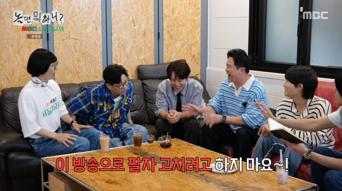 사진=MBC '놀면 뭐하니?'