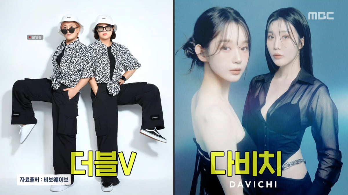 사진=MBC '놀면 뭐하니?'