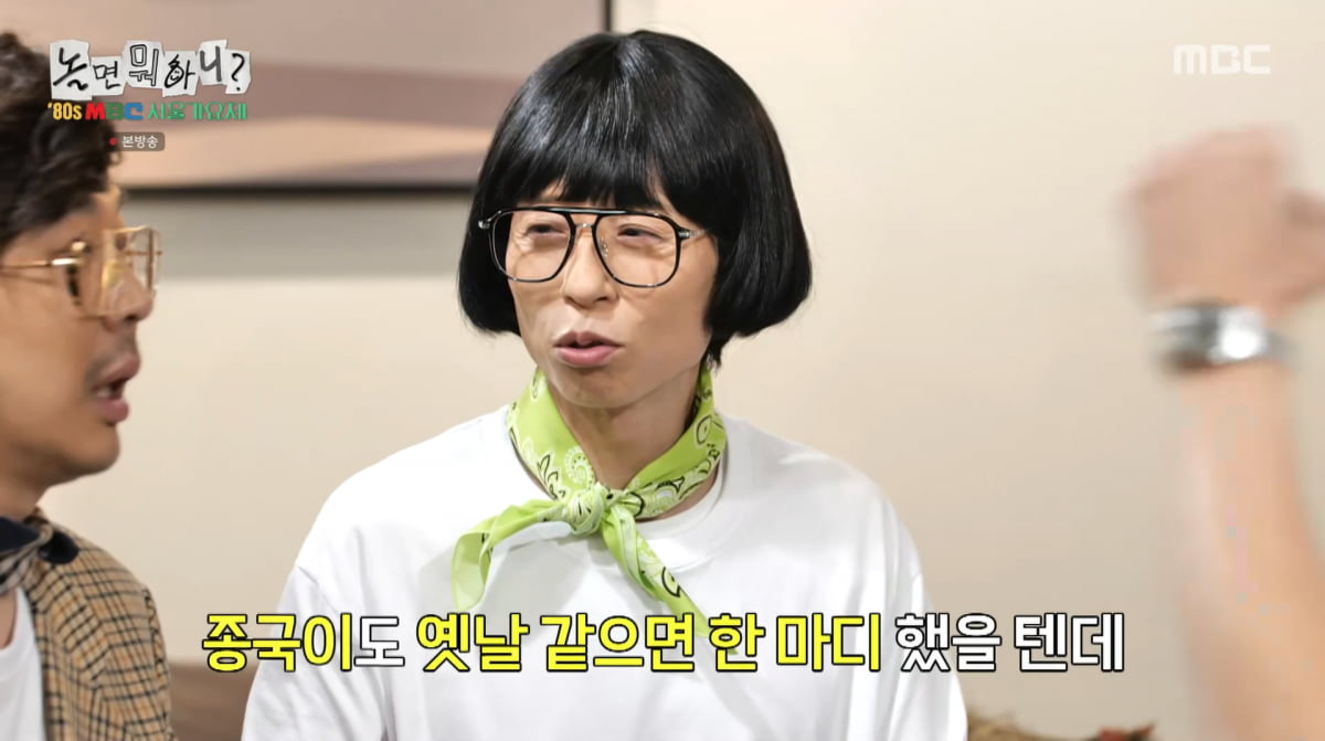 사진=MBC '놀면 뭐하니?'