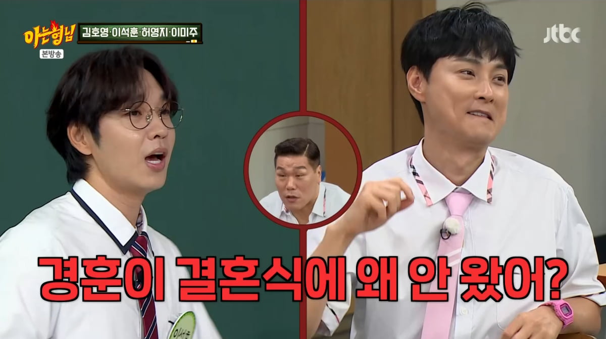 사진=JTBC '아는 형님'