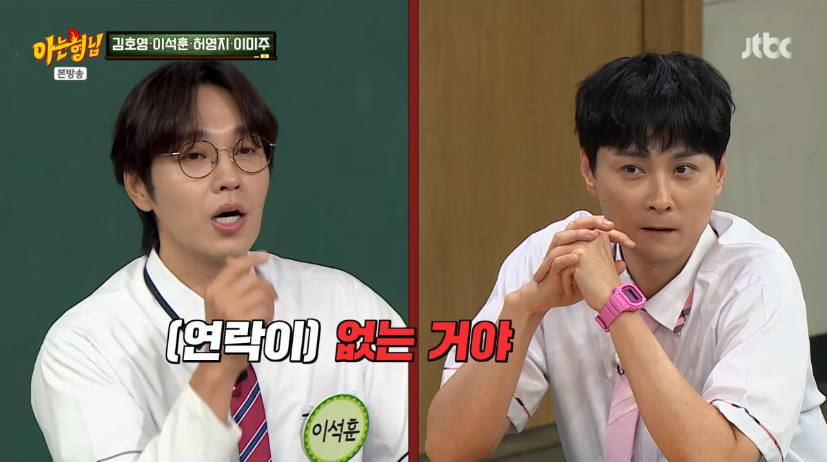 사진=JTBC '아는 형님'