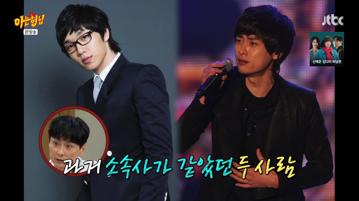 사진=JTBC '아는 형님'
