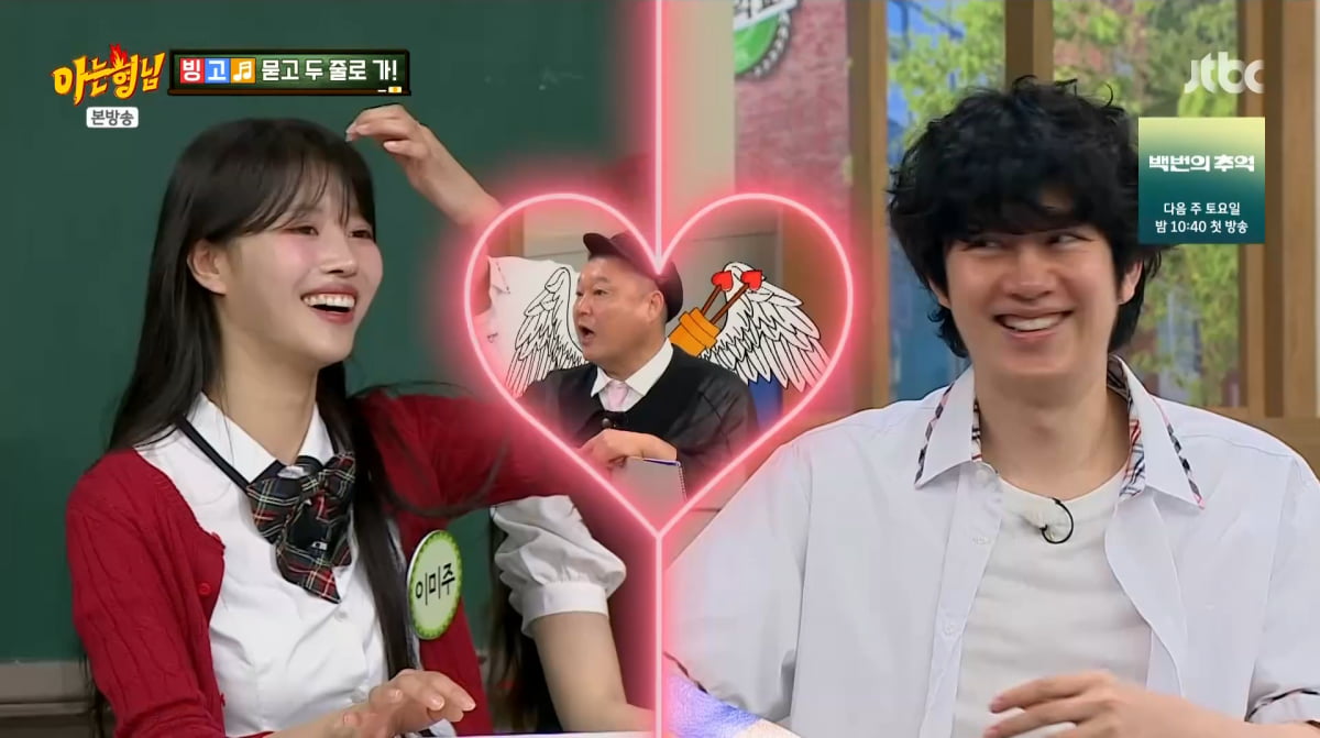 사진=JTBC '아는형님'