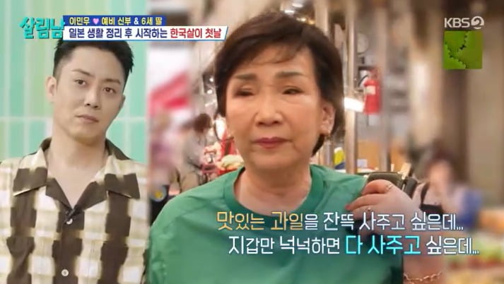 사진 = KBS 2TV '살림하는 남자들 시즌2'