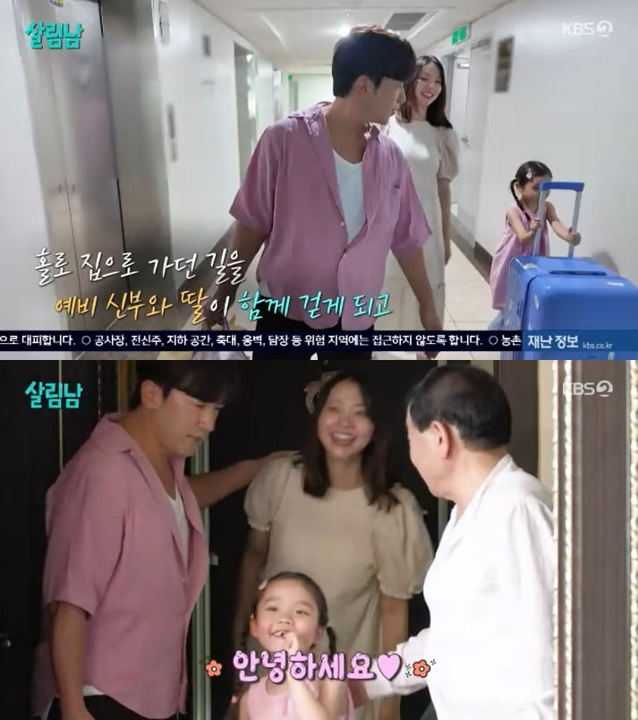 사진 = KBS 2TV '살림하는 남자들 시즌2'