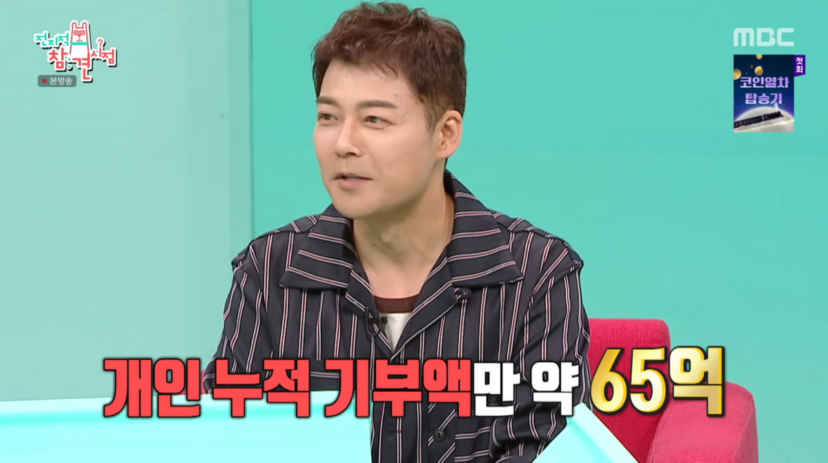 사진=MBC '전지적 참견 시점'