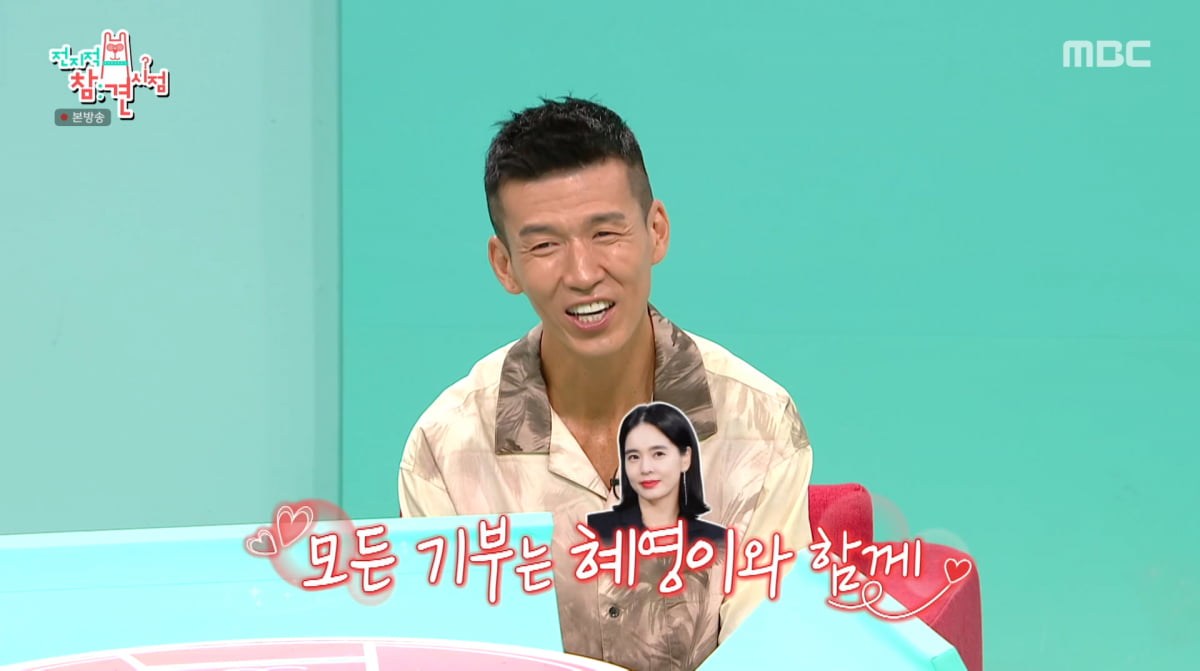 사진=MBC '전지적 참견 시점'