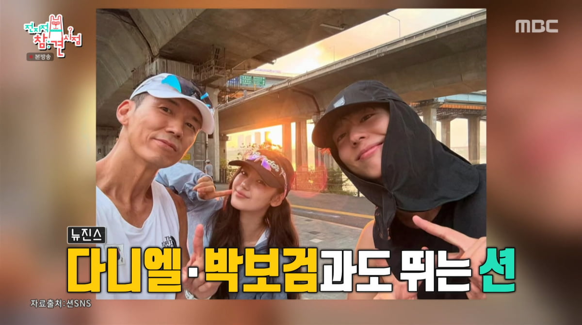 사진=MBC '전지적 참견 시점'